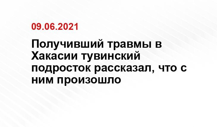 пресс-служба ГСУ СК России по Красноярскому краю и Республике Хакасия
