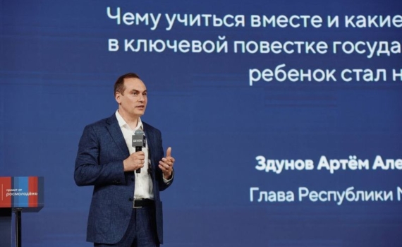 Глава Мордовии выступил перед молодыми семьями на Всероссийском молодежном форуме