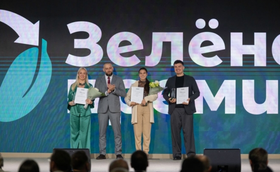1 декабря в Москве прошла торжественная церемония подведения итогов Пятой Всероссийской экологической «Зелёной премии»
